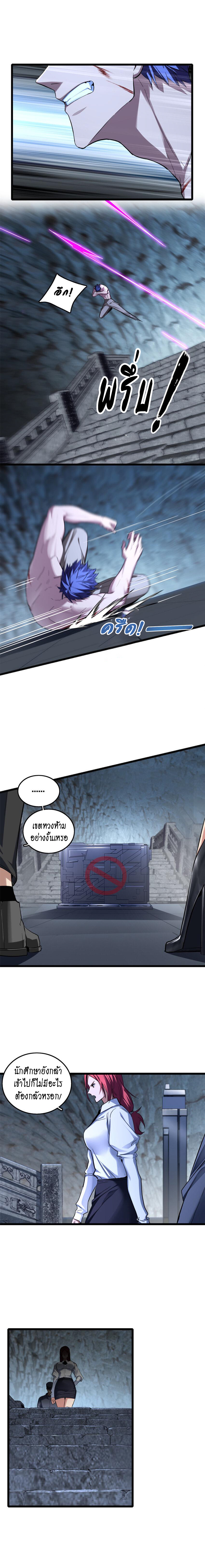 [ชนจีน] ฉันแค่อยากเล่นเกมส์เงียบๆ [I Just Want to Play the Game Quietly] ตอนที่ 69 หน้า 5