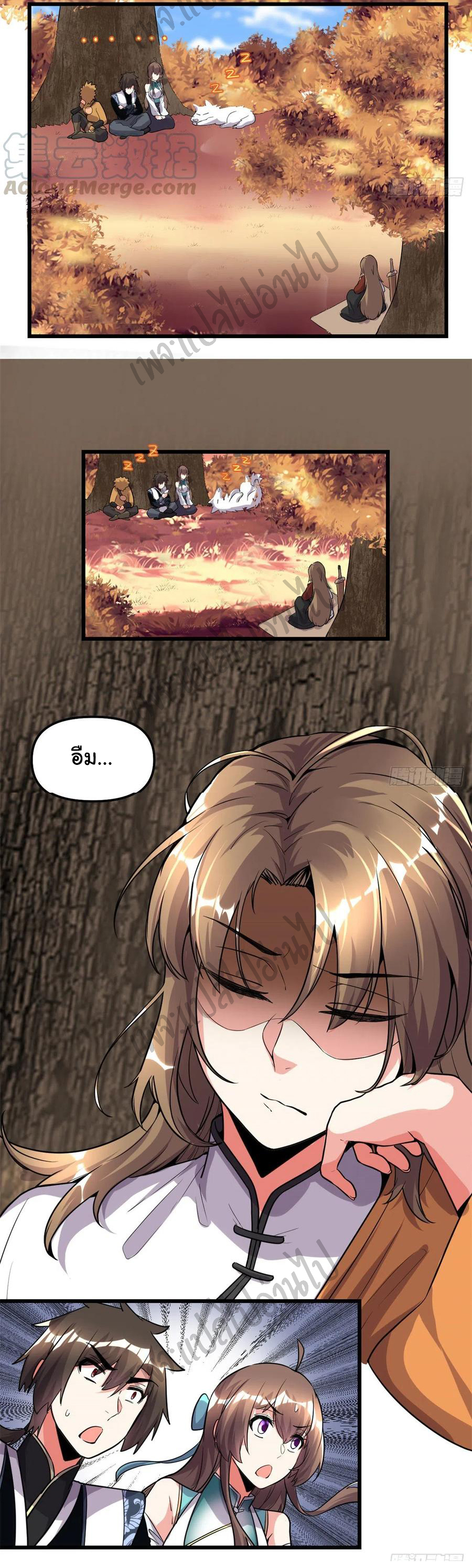 I might be a fake fairy ตอนที่ 156 หน้า 4