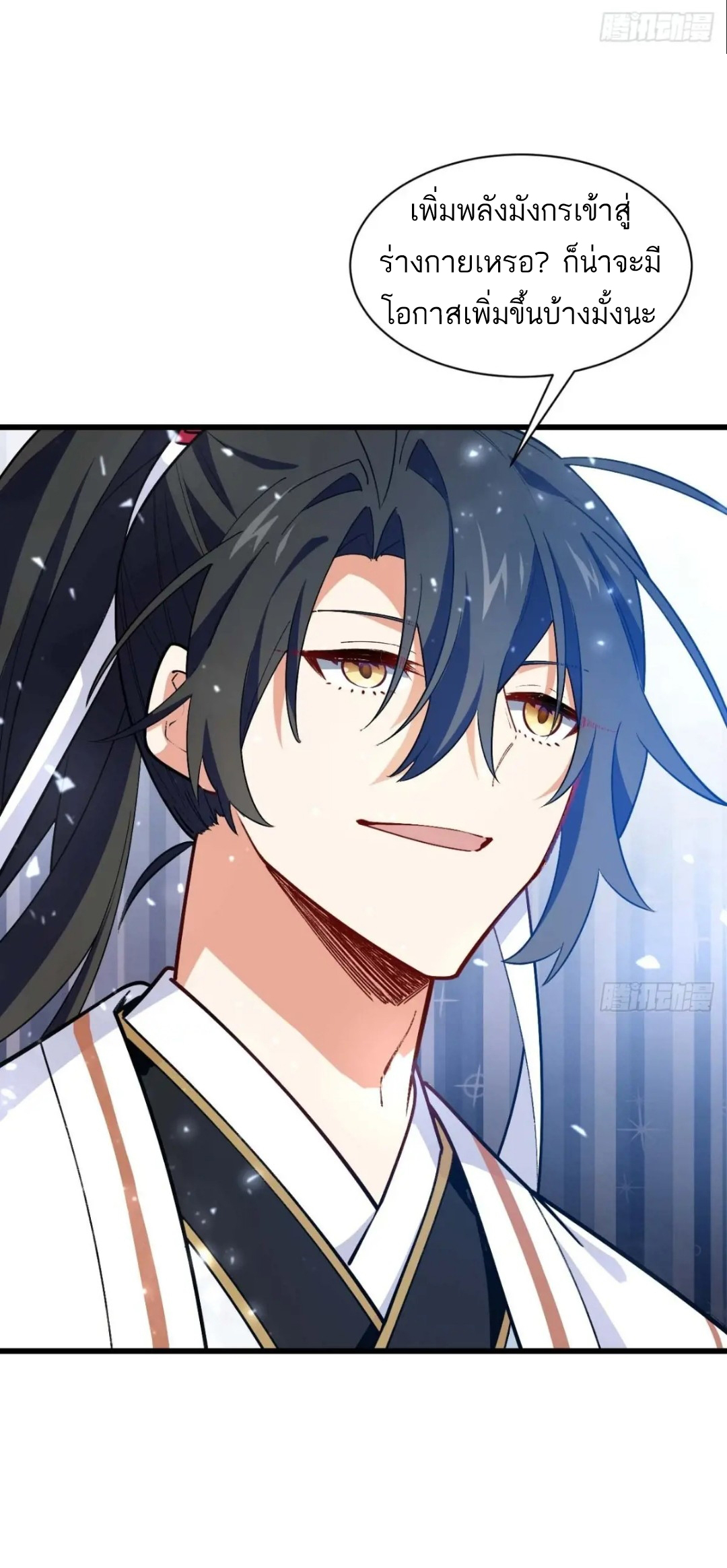 กำเนิดร่างเทวะบรรพกาล ตอนที่ 28 หน้า 38