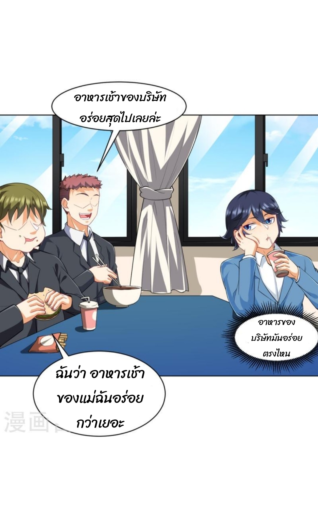 ข้ารับใช้ชั้นหนึ่ง ตอนที่ 293 หน้า 25