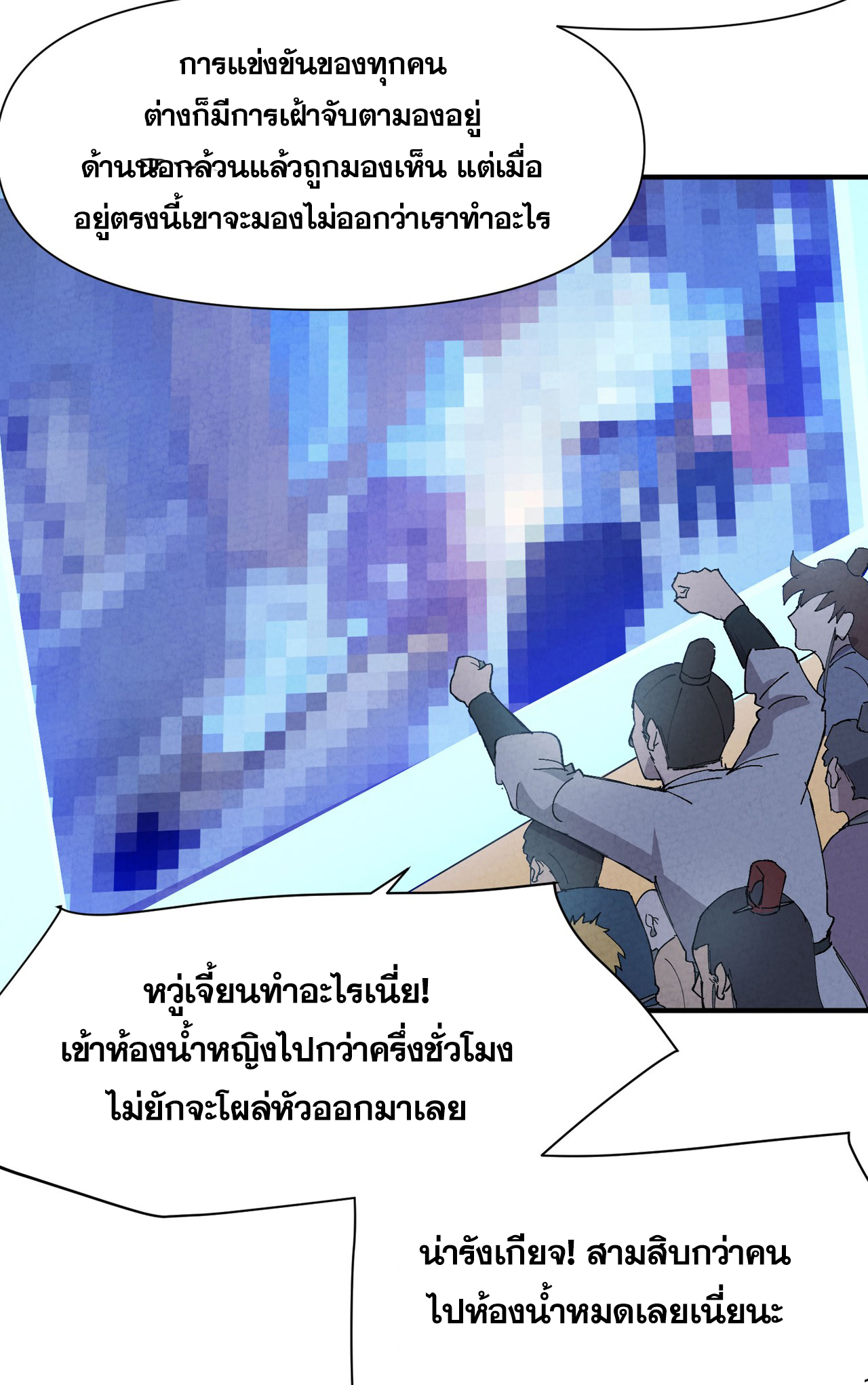 ระบบพัฒนาสุดแข็งแกร่ง ตอนที่ 85 หน้า 27