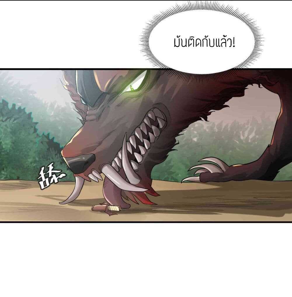 Super Warrior in Another World ทหารเซียนไปหาเมียที่ต่างโลก (กำลังแปลอยู่) ตอนที่ 49 หน้า 8