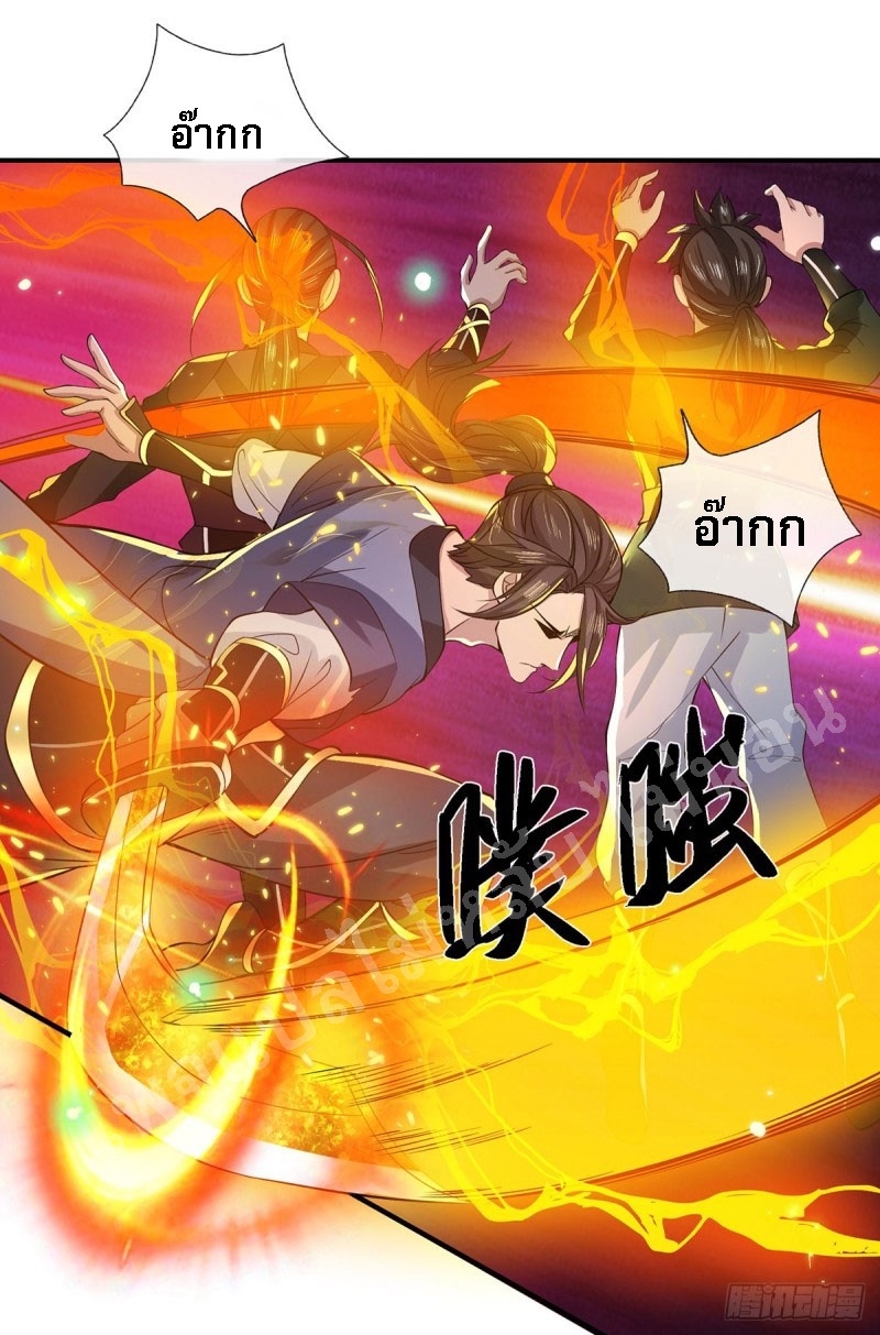 ราชันย์เทพยุทธ์มังกรผงาดฟ้า ตอนที่ 21 หน้า 21