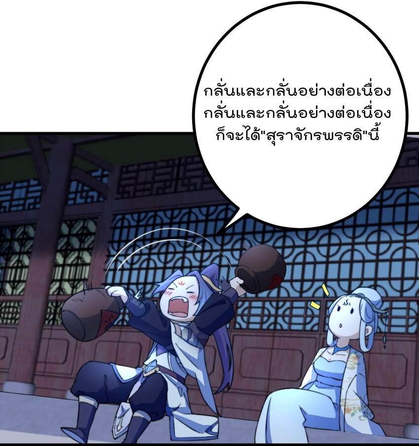 ตัวแปรจุติ ตอนที่ 74 หน้า 32