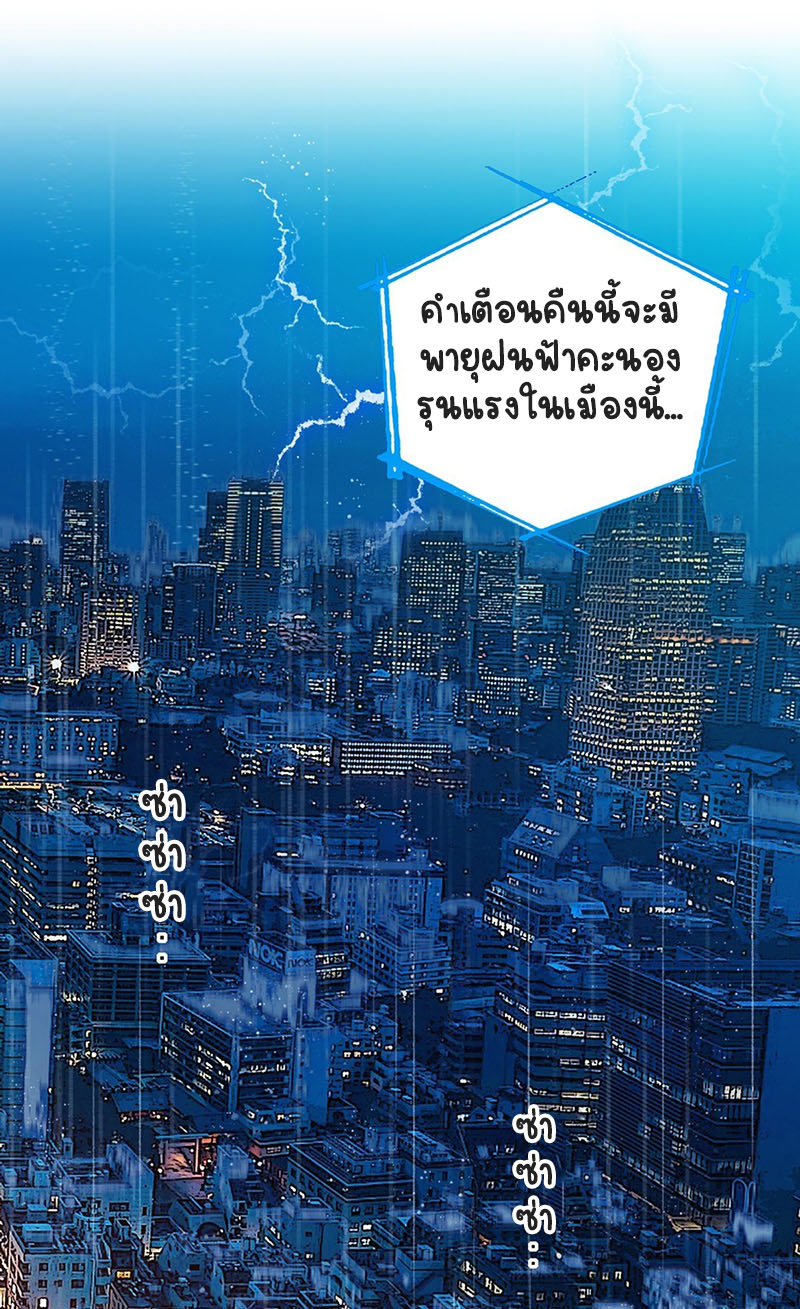 Romance In The Beast World ตอนที่ 2 หน้า 2