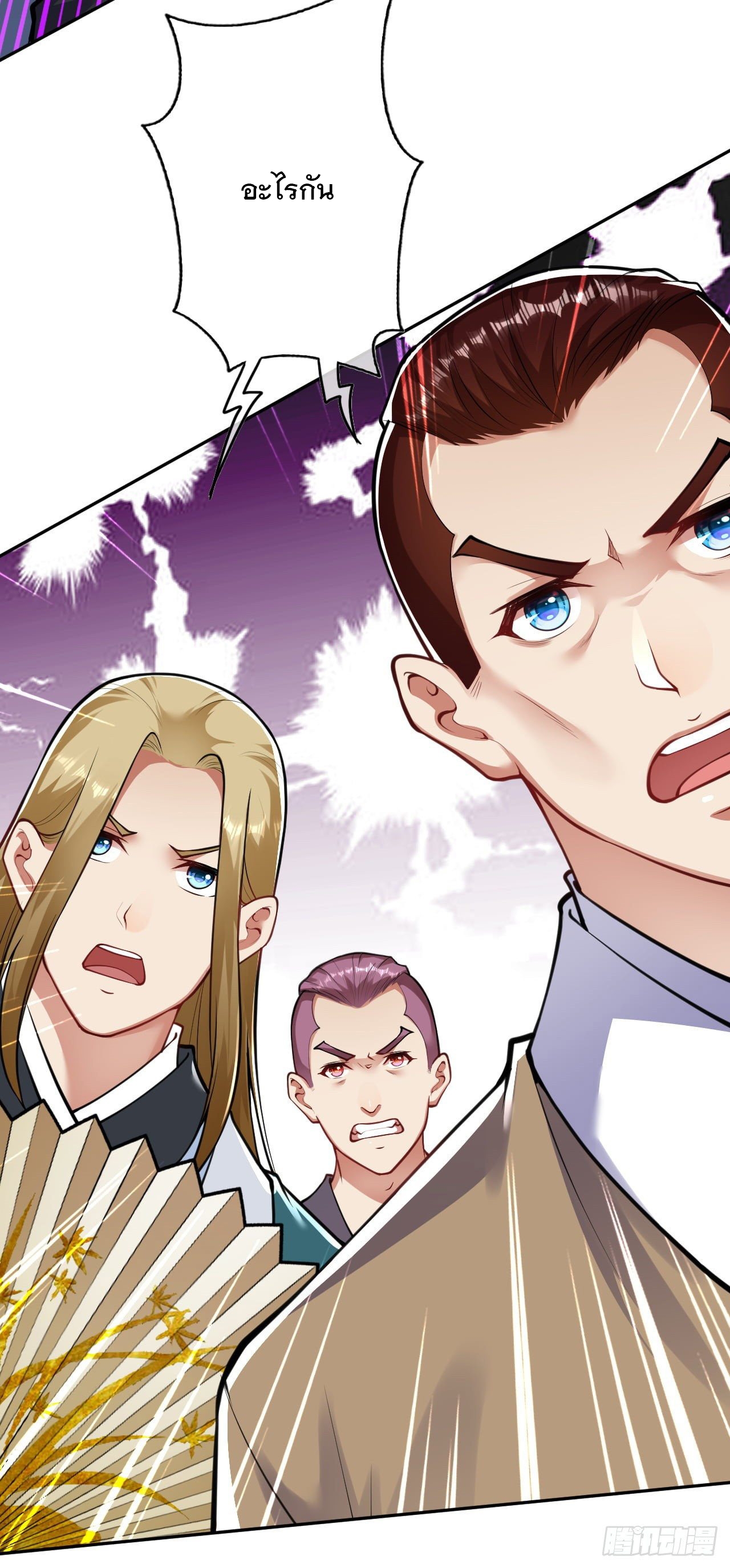 อาณาจักรดาบอมตะ ตอนที่ 94 หน้า 10