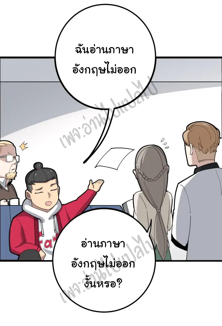 Bad Hand Witch Doctor สุดยอดพ่อมดหมอผี ตอนที่ 91 หน้า 8