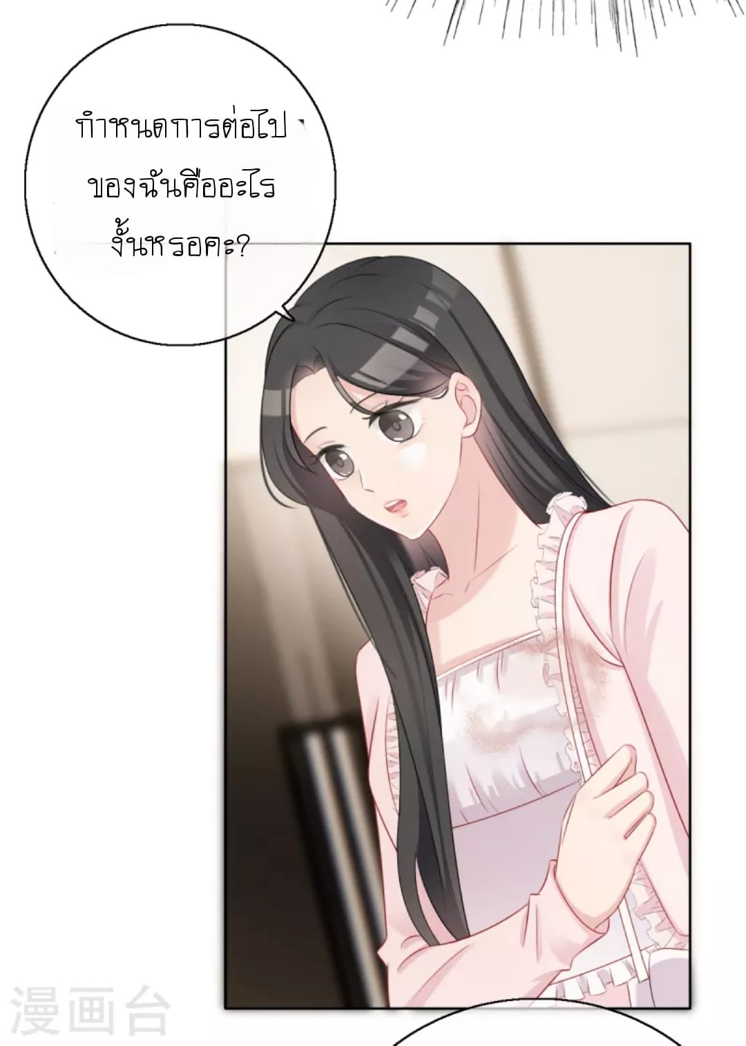 (จบแล้ว) Be An Idol Starting From Zero ตอนที่ 3 หน้า 19