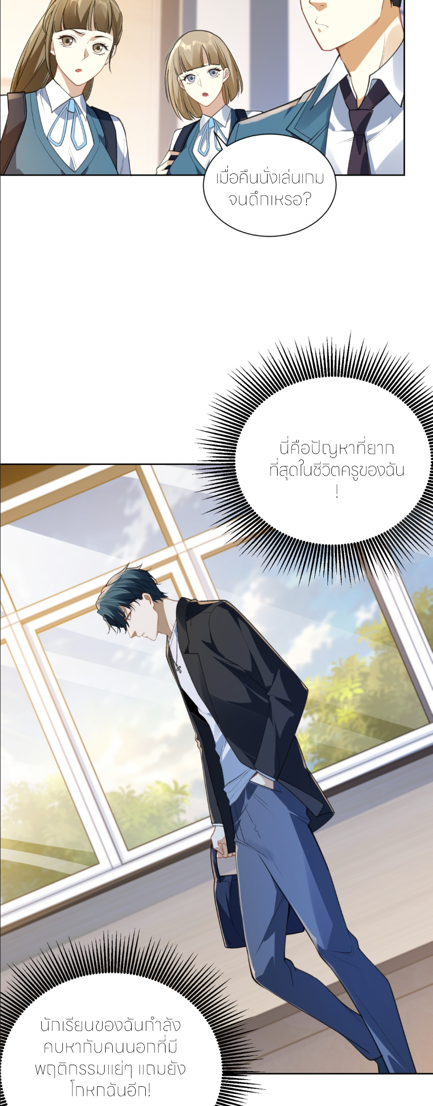 เส้นทางเซียน: ทวงคืนความทรงจำ 🎞️ ตอนที่ 8 หน้า 20