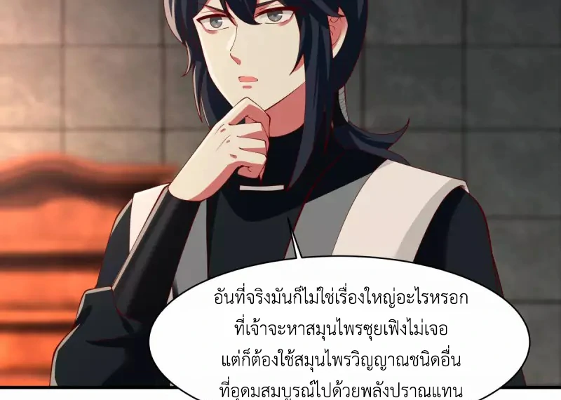 Chaos Alchemist (วิบัติการณ์เทพเซียนโอสถ) ตอนที่ 175 หน้า 6