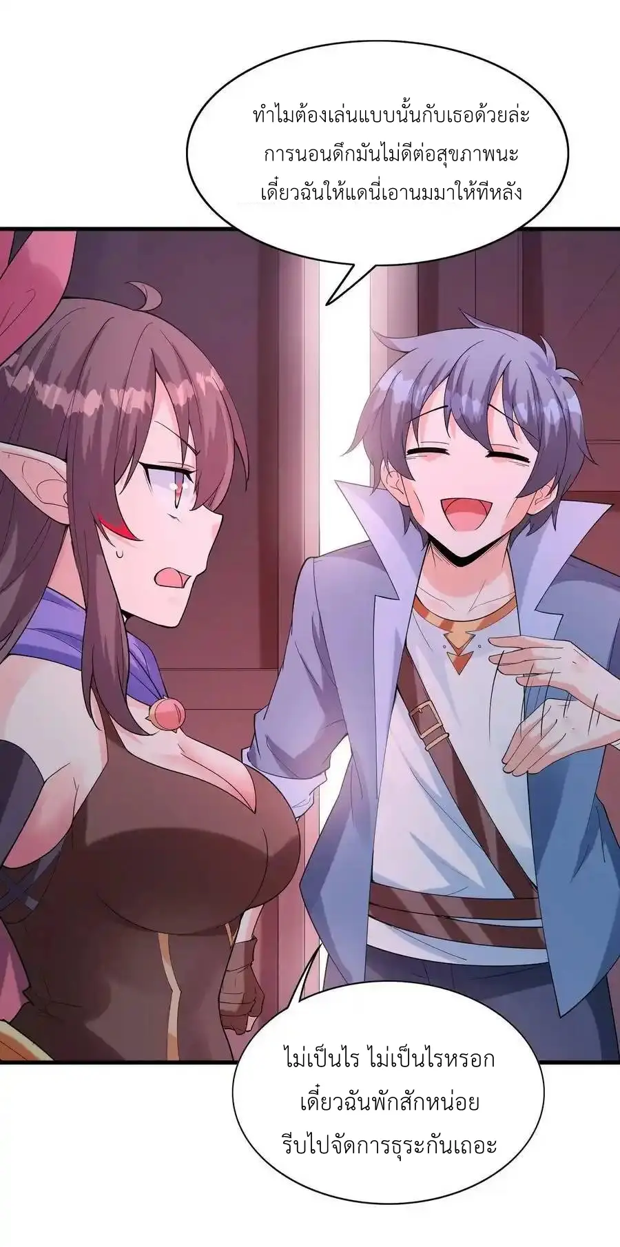 My Harem Is Entirely Female Demon Villains ตอนที่ 99 หน้า 29