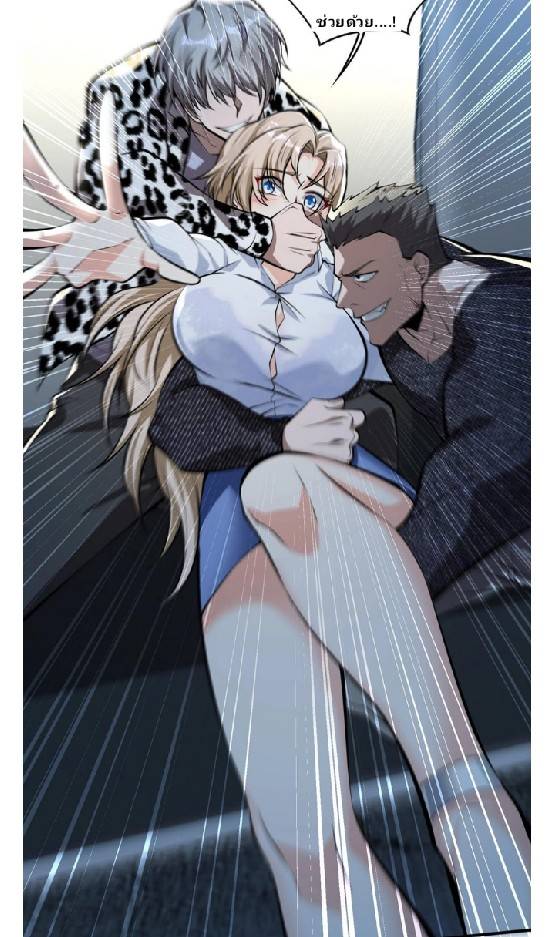 การกลับมาของราชาปีศาจ ตอนที่ 7 หน้า 27