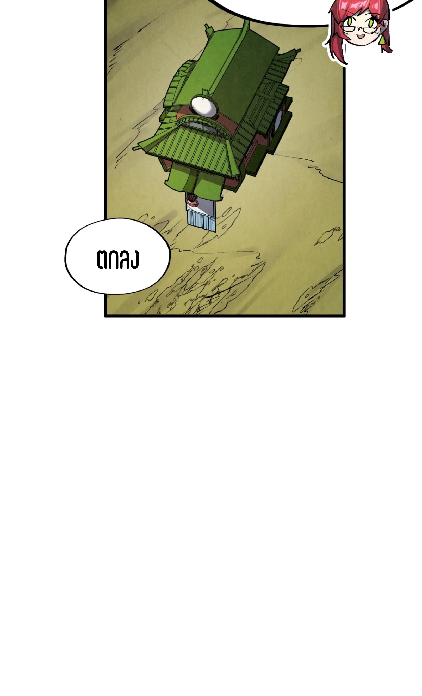 มหาเทพนิรันดร์กาล ตอนที่ 164 หน้า 31