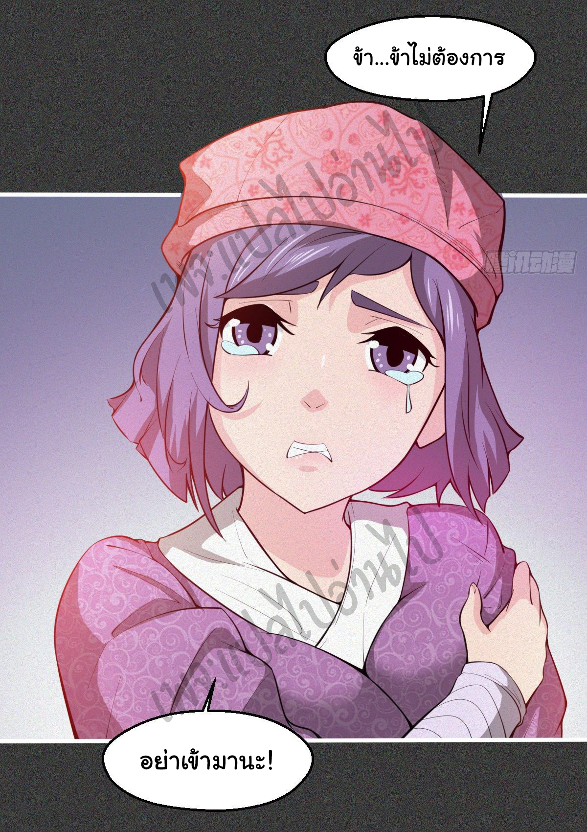 Junior Brother Demon Sovereign is too devoted ตอนที่ 52 หน้า 12