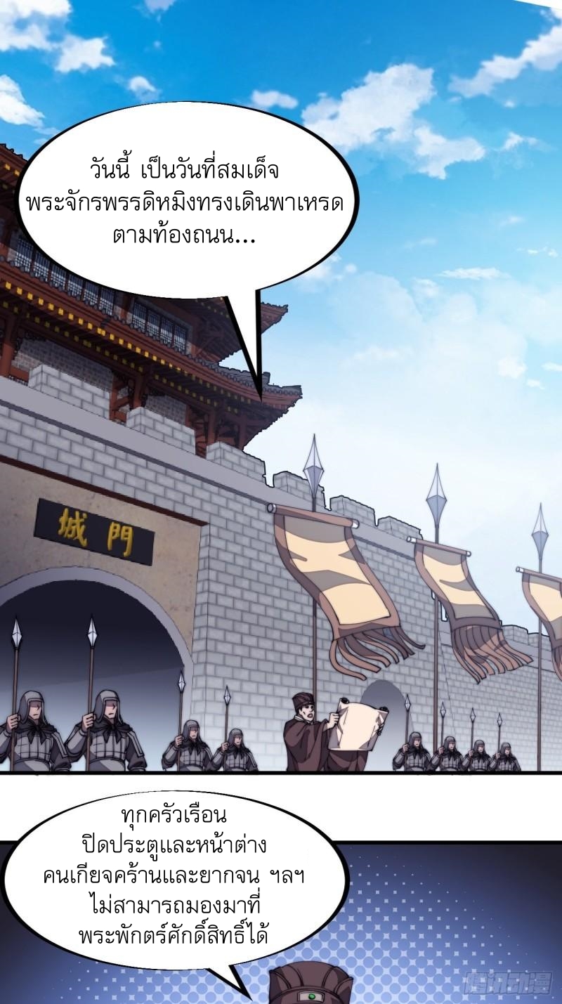 Starting a Mountain ตอนที่ 190 หน้า 2