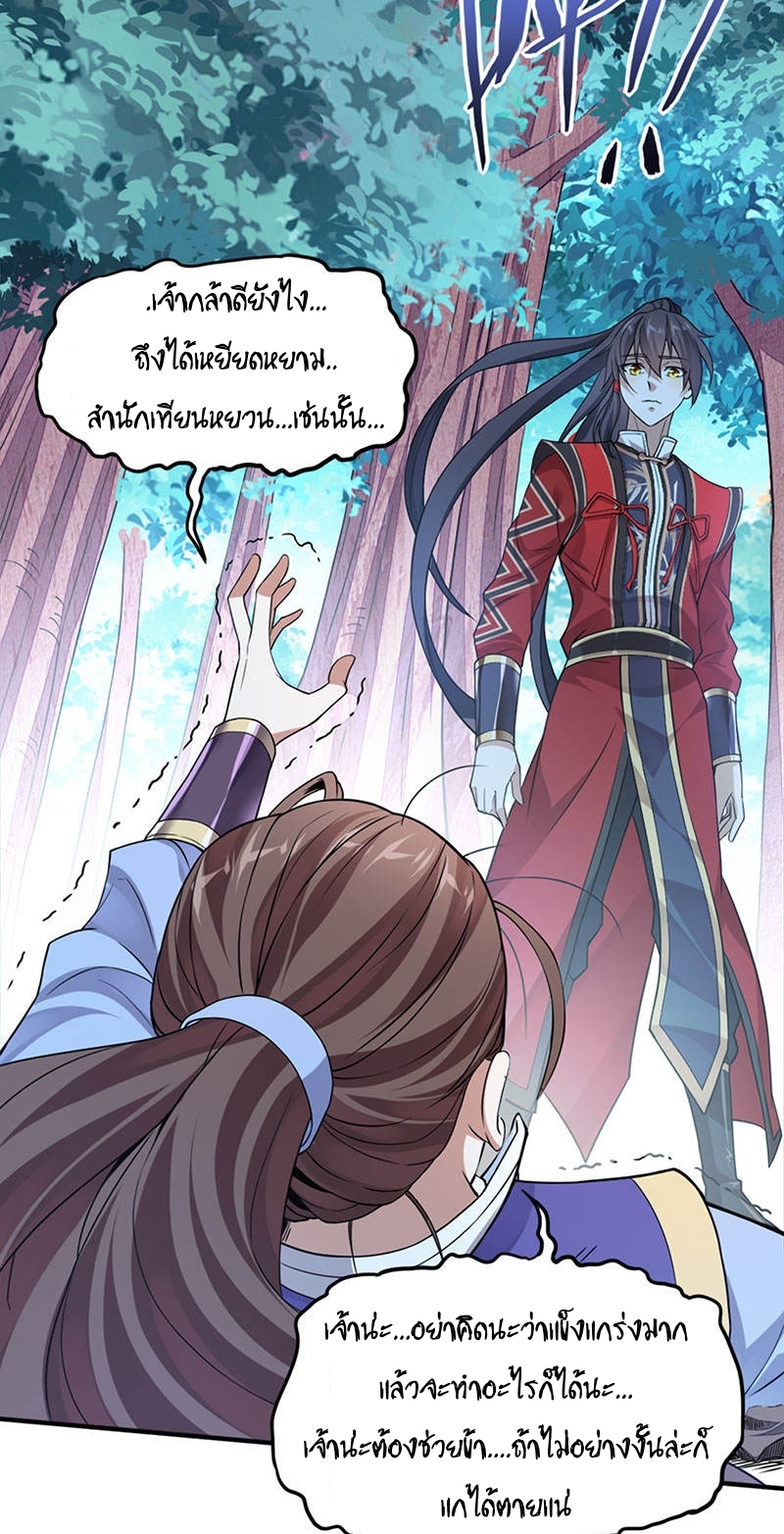 การกลับมาของจักพรรดิ์ ตอนที่ 47 หน้า 5