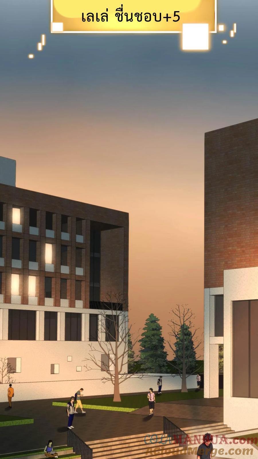 ระบบสายเปย์ล้านล้านล้าน (เงินไม่จำกัด) ซื้อผู้หญิงทั้งโลก ตอนที่ 10 หน้า 29