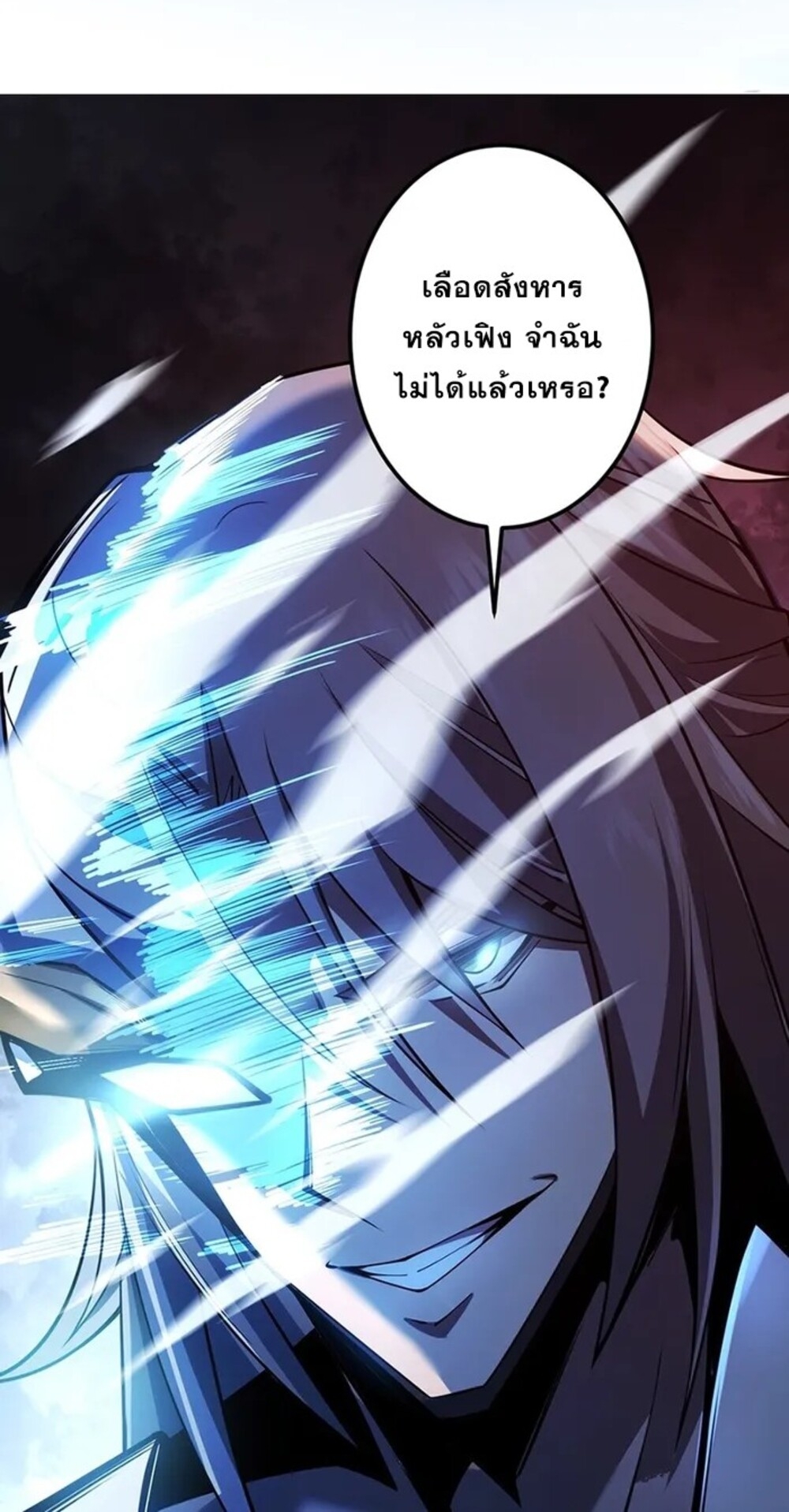 จ้าวแห่งพงไพรผู้หวนคืน ตอนที่ 9 หน้า 12