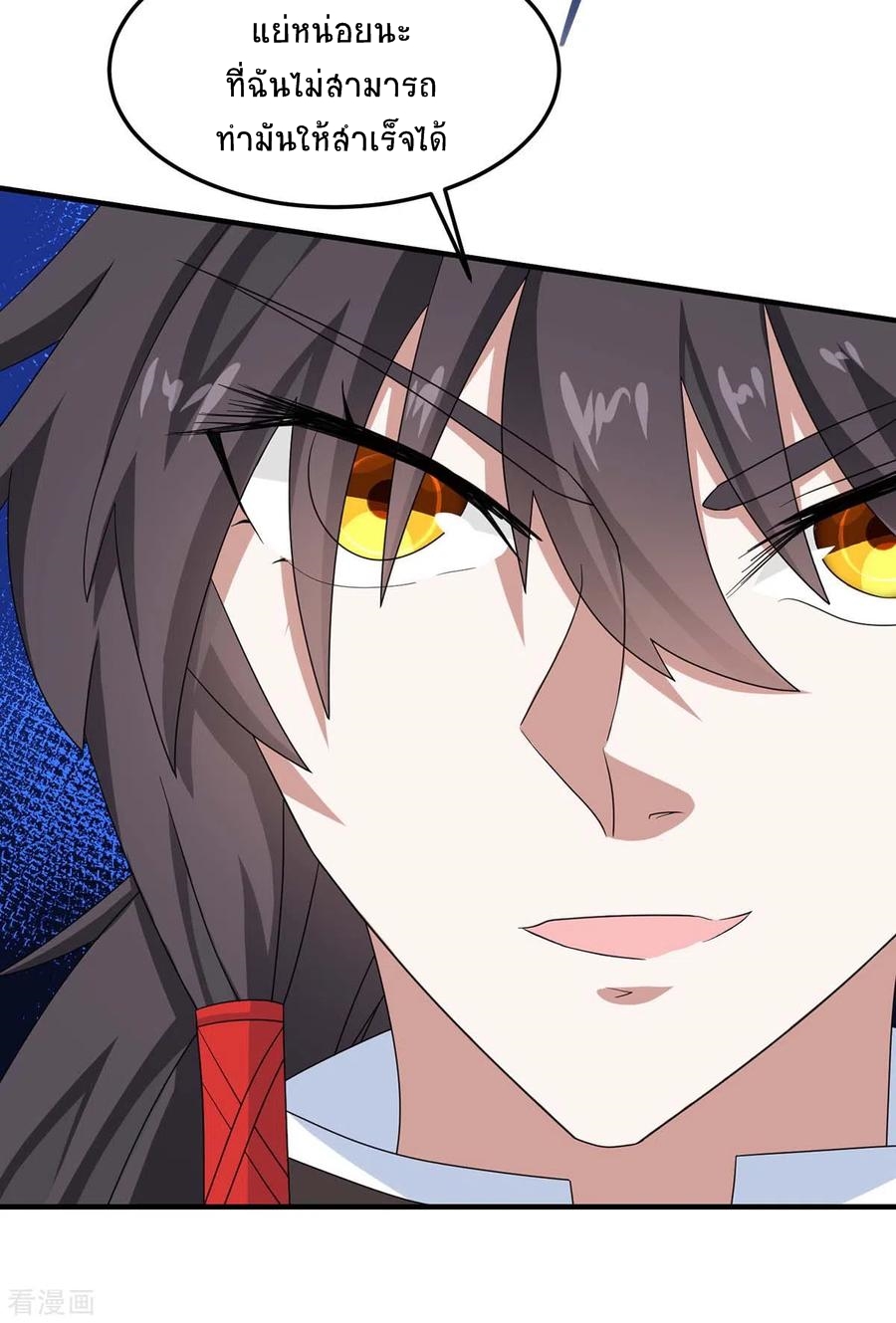 การกลับมาของจักพรรดิ์ ตอนที่ 159 หน้า 18