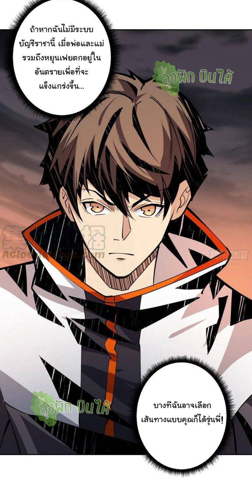 (ชนจีน) IT STARTS WITH A KINGPIN ACCOUNT - จุติจอมราชัน ตอนที่ 61 หน้า 46