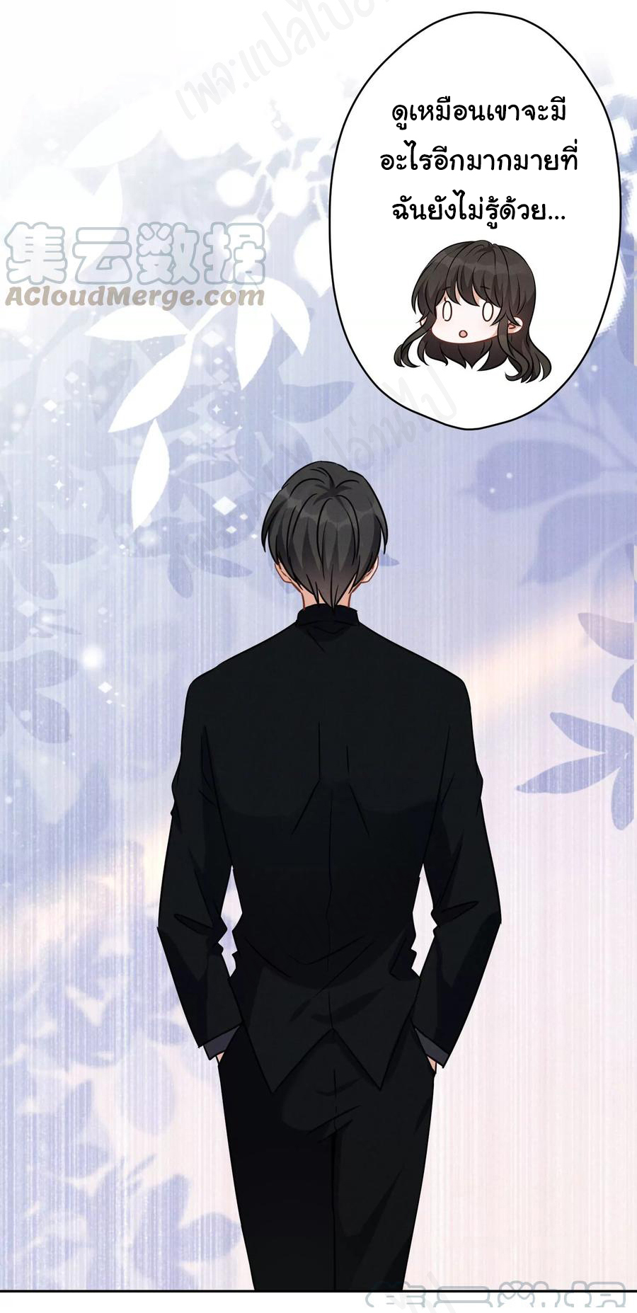 Lu Feng is the best son-in-law สุดยอดลูกเขย "ลู่เฟิง" ตอนที่ 134 หน้า 5