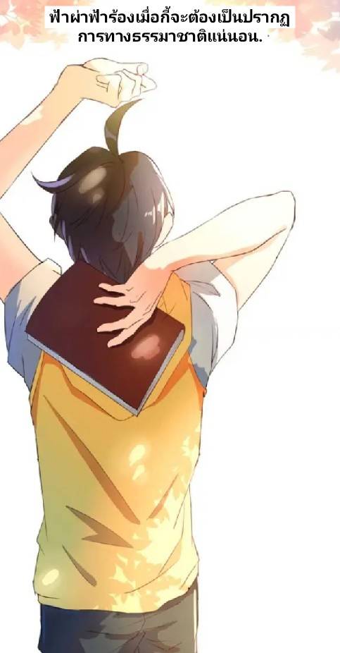 กลุ่มแชทของเหล่าเทพเซียน ตอนที่ 5 หน้า 44