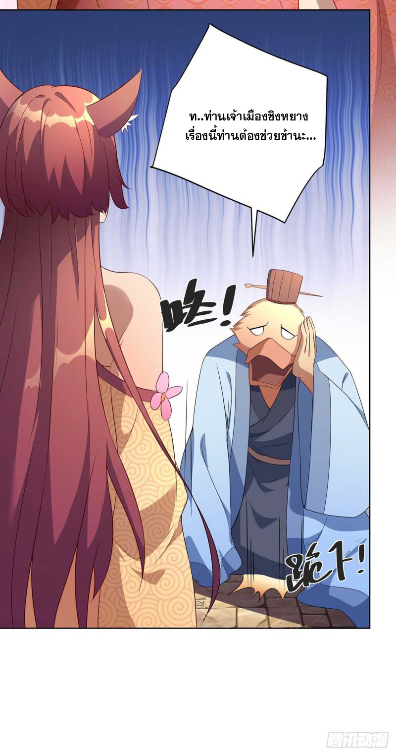 จักรพรรดิ 80,000 ปี ตอนที่ 109 หน้า 14