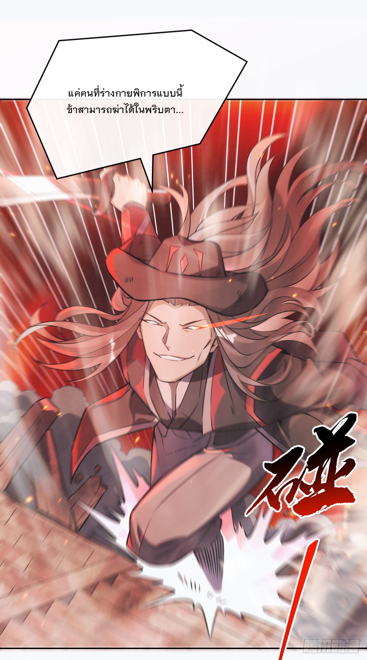 ศิษย์ของข้าล้วนมีอนาคตที่ยิ่งใหญ่ (ชนจีน) ตอนที่ 152 หน้า 17