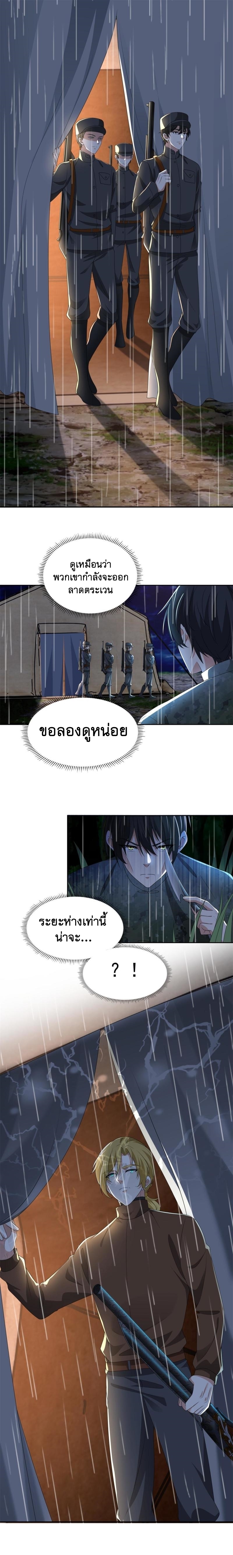 บุรุษไปรษณีย์ไม่จำกัด ตอนที่ 242 หน้า 2