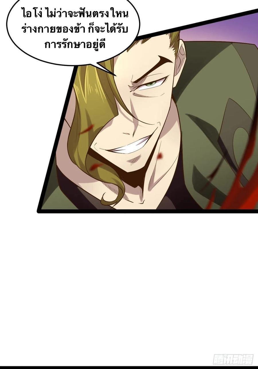 เทพนักเปิดซิง ต่างโลก (เมียร้อยคน) ตอนที่ 28 หน้า 18