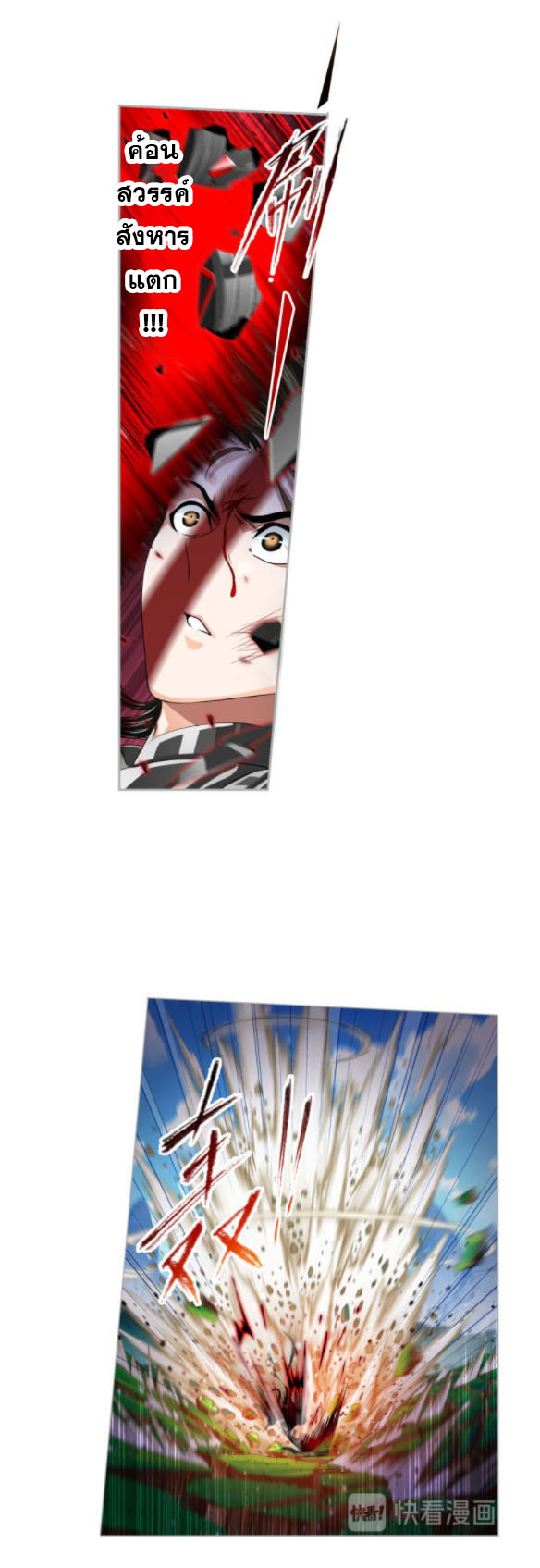 Douluo Dalu (ทันจีน) ตอนที่ 65 หน้า 16