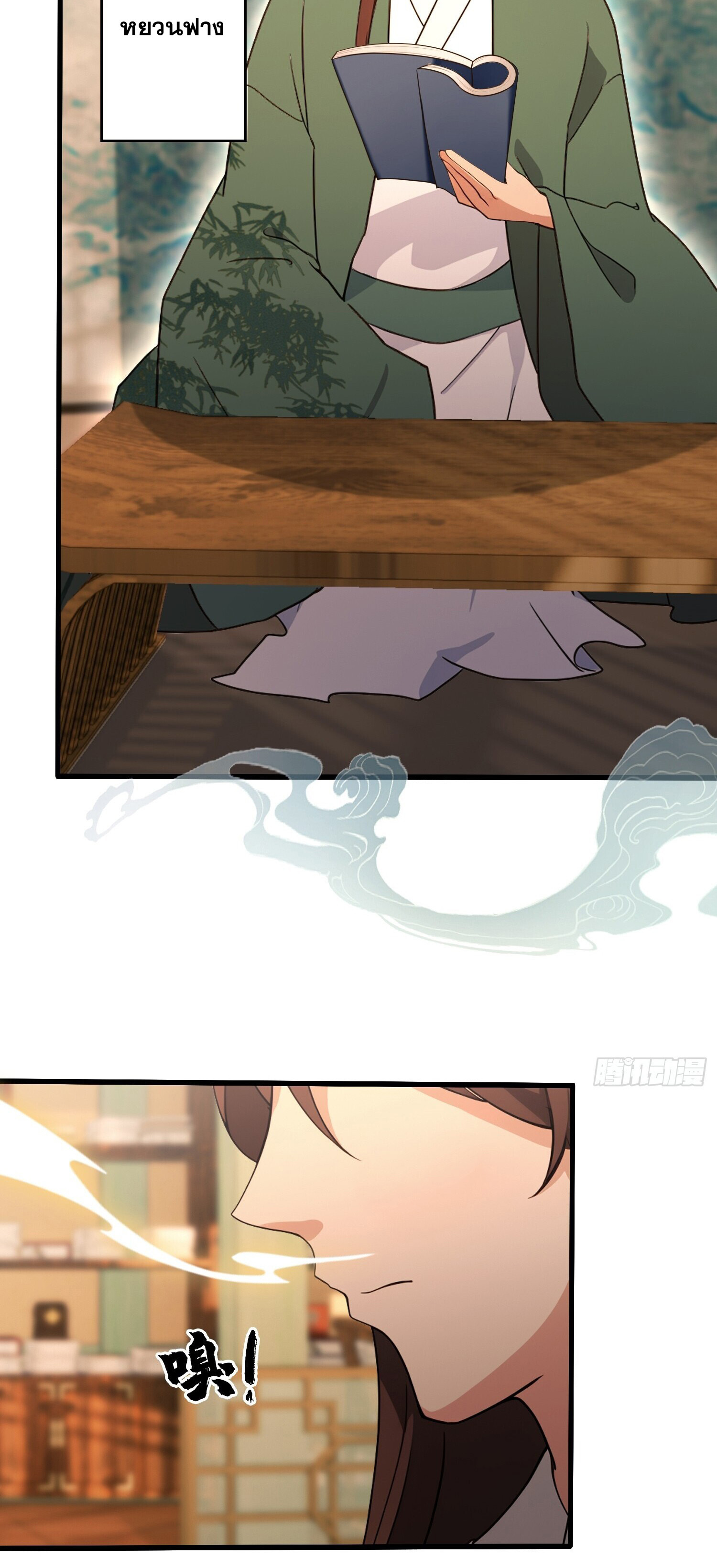 ที่แท้ข้าก็ไร้เทียมทานมาตั้งนานแล้วนี่เอง ตอนที่ 125 หน้า 6