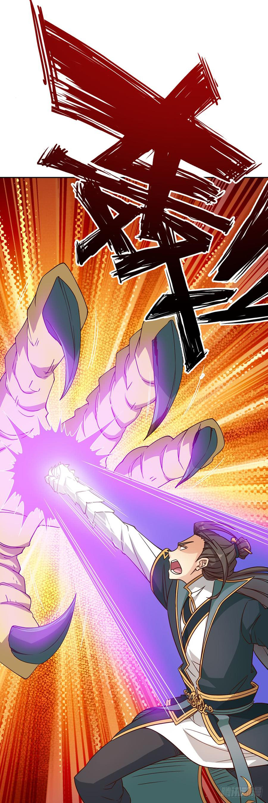 เทพเจ้าหงส์สวรรค์ ตอนที่ 24 หน้า 10