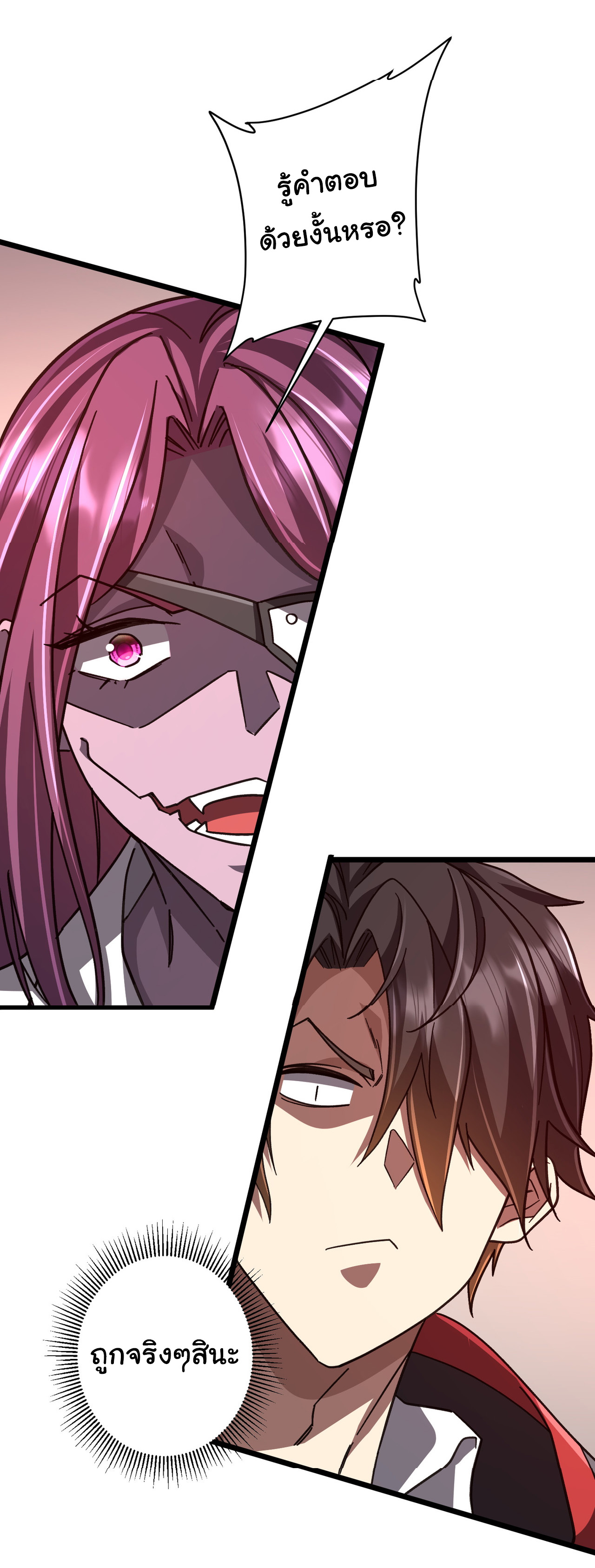 Start with trillions of coins ตอนที่ 100 หน้า 28