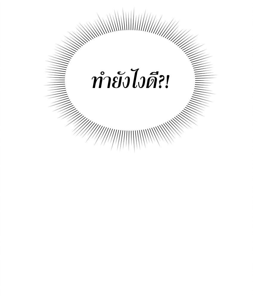 ระบบกลืนกินขั้นสุดยอด ตอนที่ 27 หน้า 68