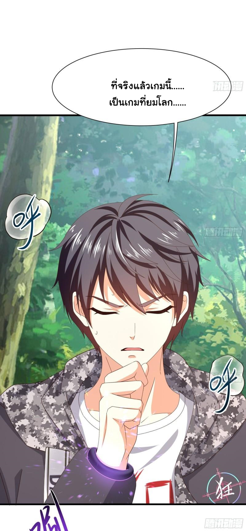 King of Hell ราชาแห่งยมโลก ตอนที่ 37 หน้า 20