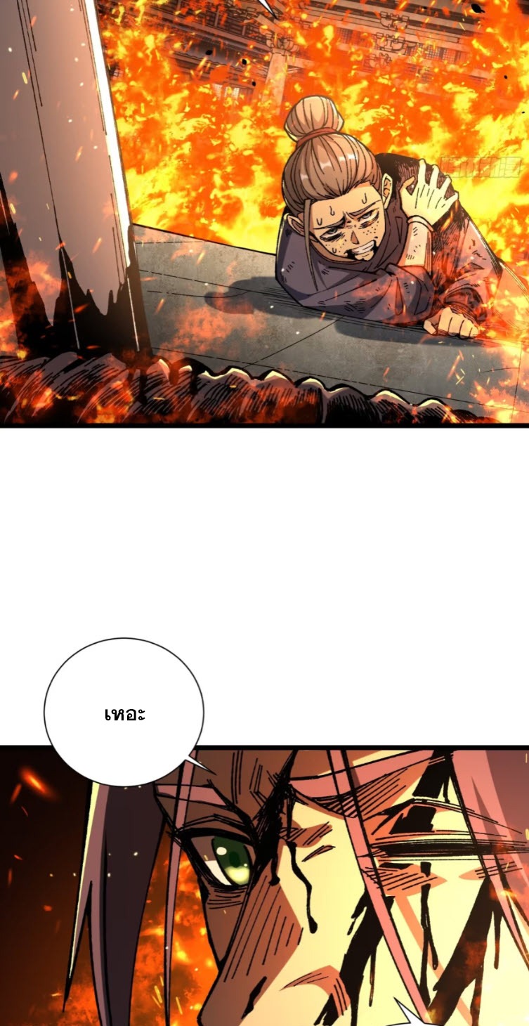 เริ่มต้นสู่การเป็นเทพวานรแห่งสายน้ำ ตอนที่ 23 หน้า 45