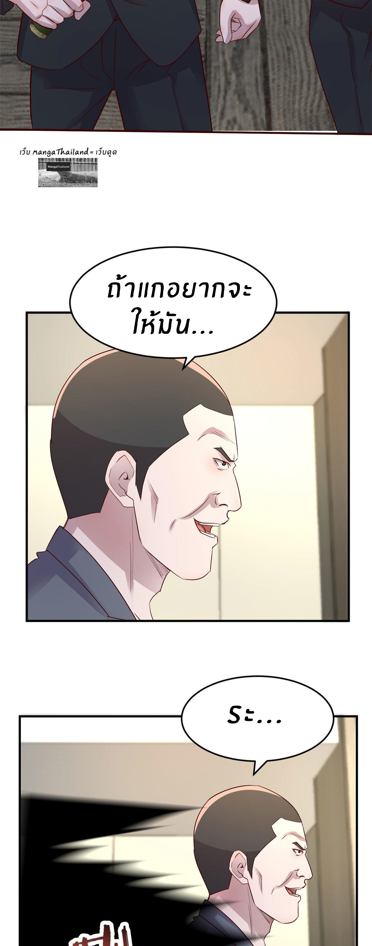 พี่สาวอยากเล่นคุณ ตอนที่ 151 หน้า 27