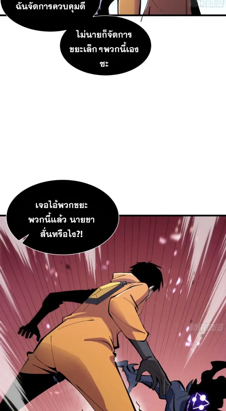 ทรราชต่างมิติ เทพเงาอย่างข้าอัพเกรดเงาไม่มีขีดจำกัด ตอนที่ 5 หน้า 20