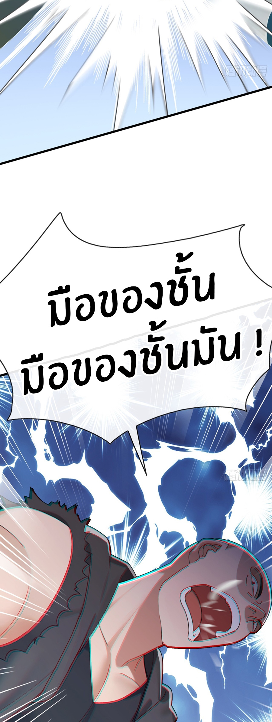 ลงจากภูเขาเพื่อมาเป็นเบ๊ภรรยา ตอนที่ 86 หน้า 27