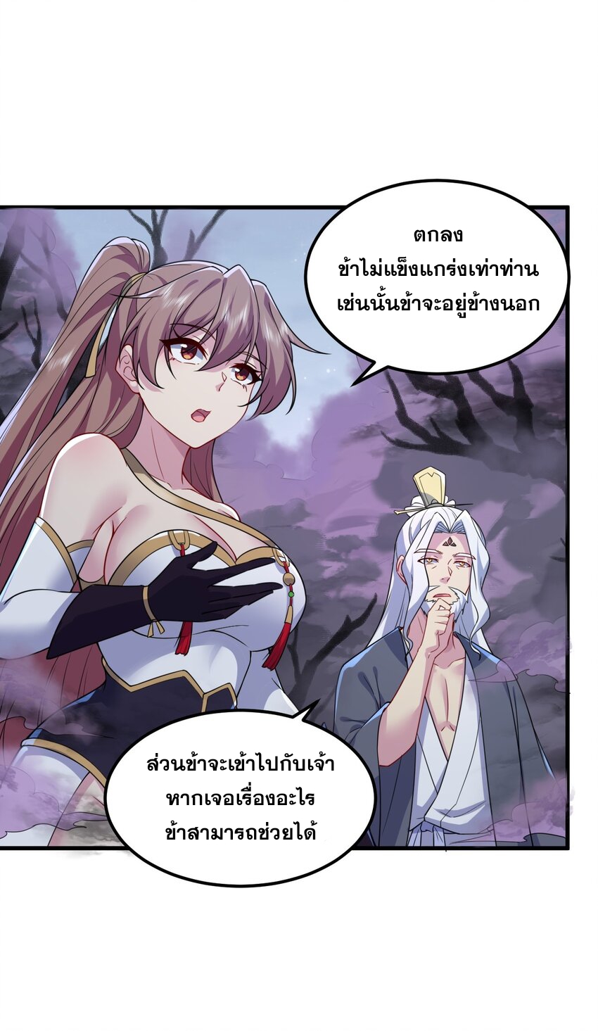 (ชนจีน) อาจารย์จอมวายร้ายกับลูกศิษย์ผู้อยู่ยงคงกระพัน ตอนที่ 84 หน้า 17