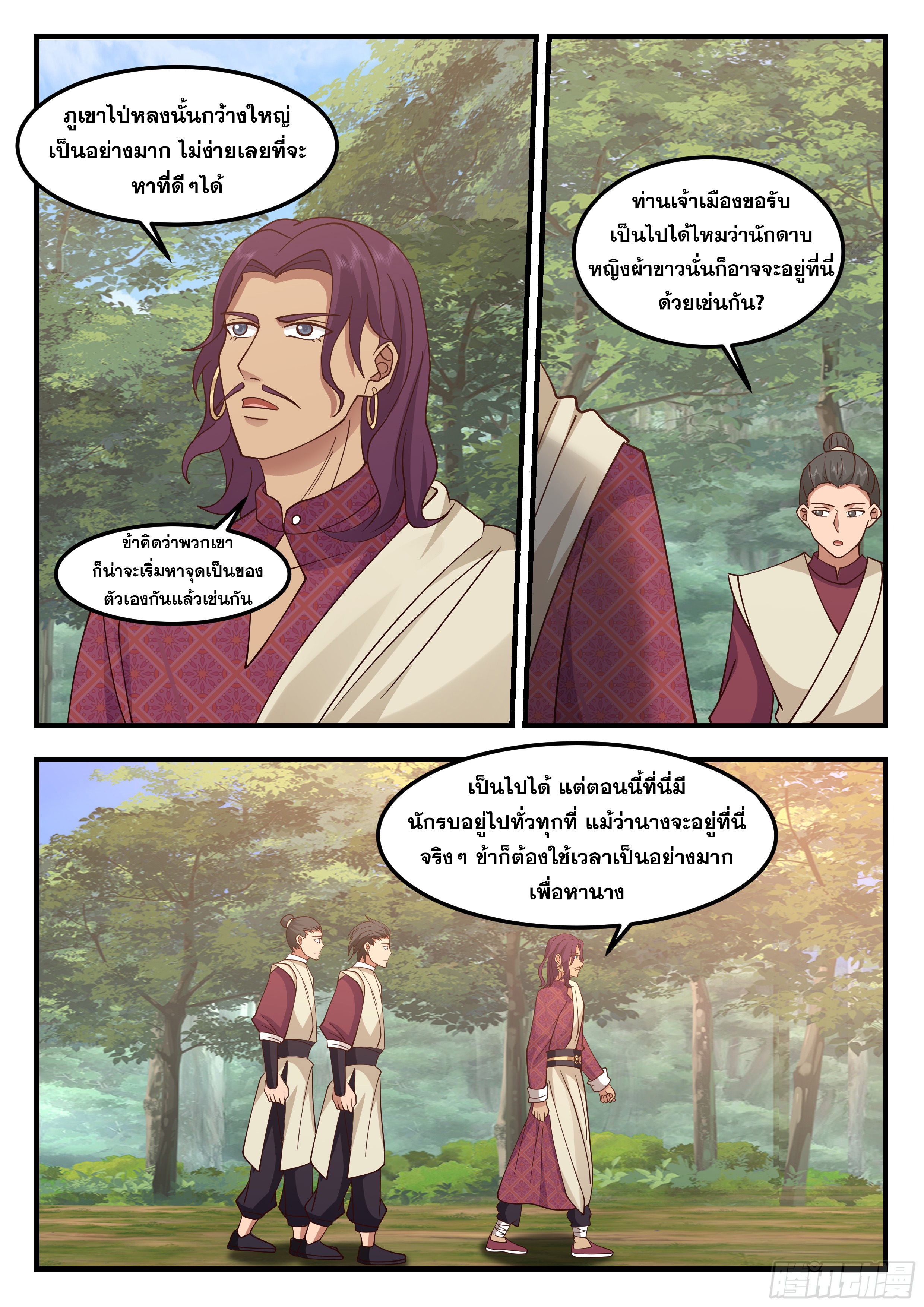 ดาบที่แกร่งขึ้นจากการฆ่า ตอนที่ 85 หน้า 3