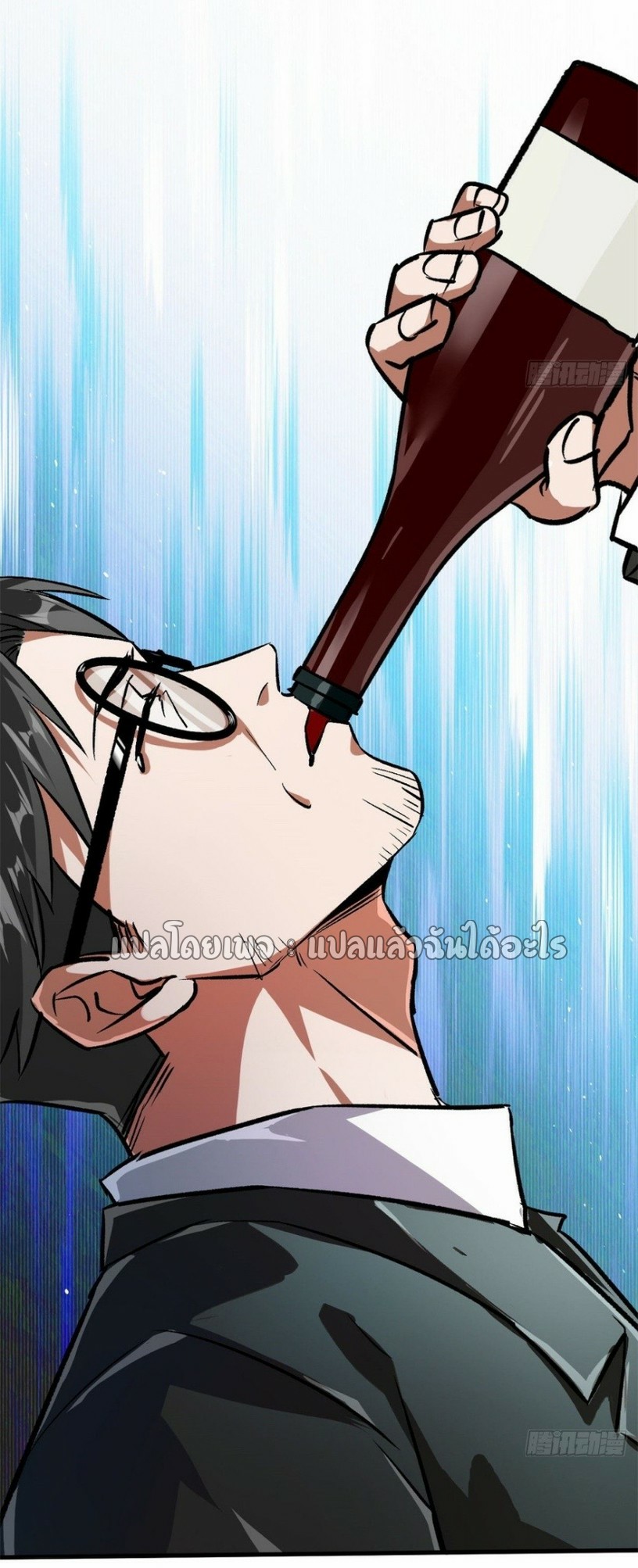 รูเล็ตเวิลด์ สุ่มไอเทมเอาชีวิตรอด ตอนที่ 80 หน้า 17