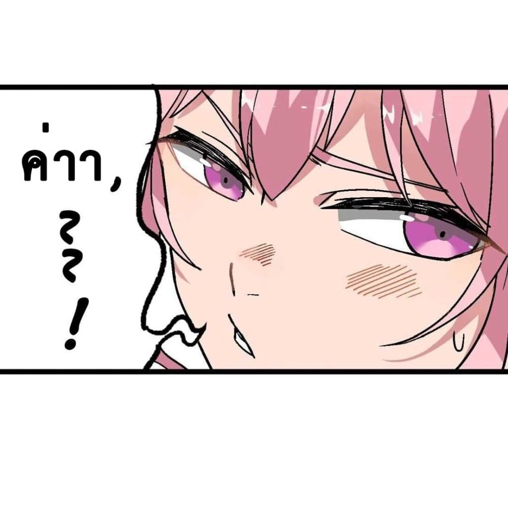 The Strong, The Few, True Cultivators on Campus : วิทยาเขตผู้ฝึกฝนวิญญาณที่แท้จริง ตอนที่ 8 หน้า 31