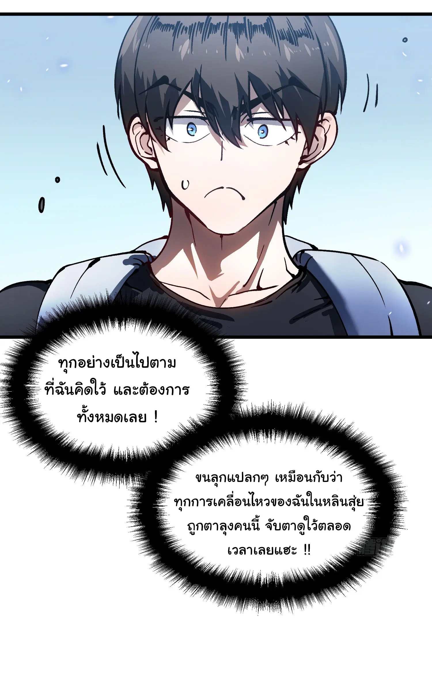 ( อ่านฟรี 80 ตอน ) ขอให้ข้าเป็นราชาเเห่งเหล่ามอนเตอร์ ( Martial Evolution Start by Awakening the King of Monsters ) ตอนที่ 65 หน้า 22