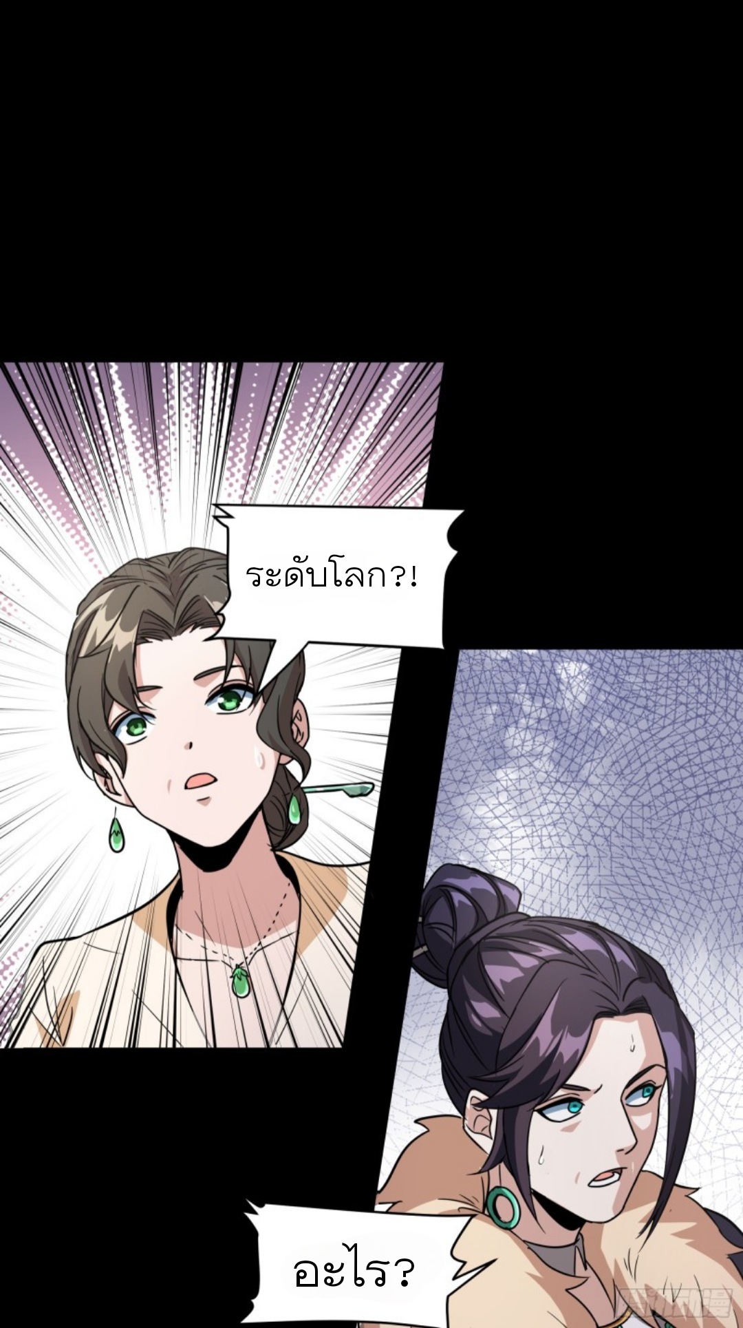 Legend of Star Genera ชนจีน ตอนที่ 96 หน้า 64
