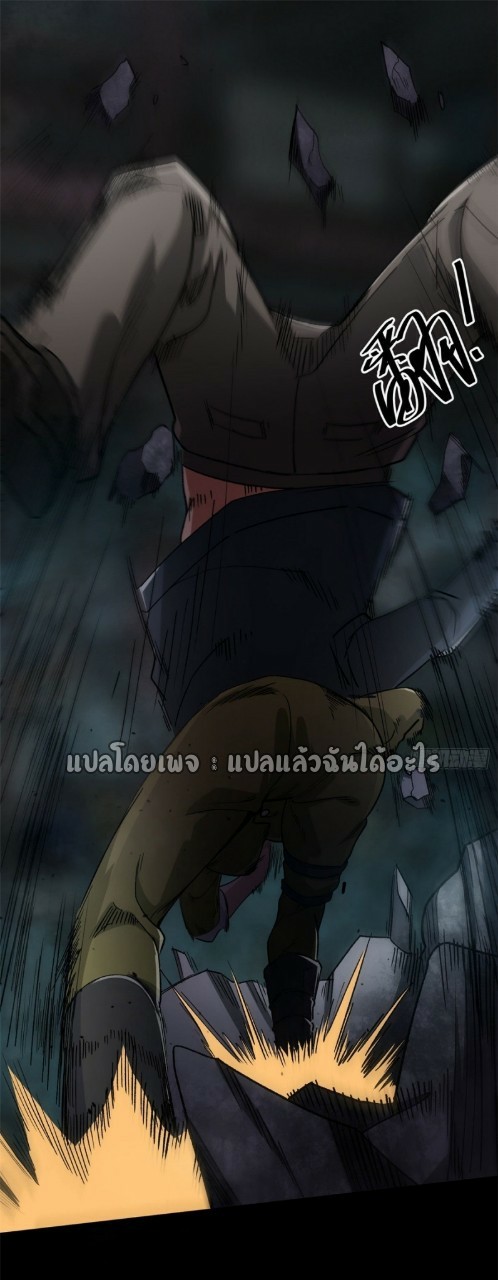 รูเล็ตเวิลด์ สุ่มไอเทมเอาชีวิตรอด ตอนที่ 25 หน้า 24