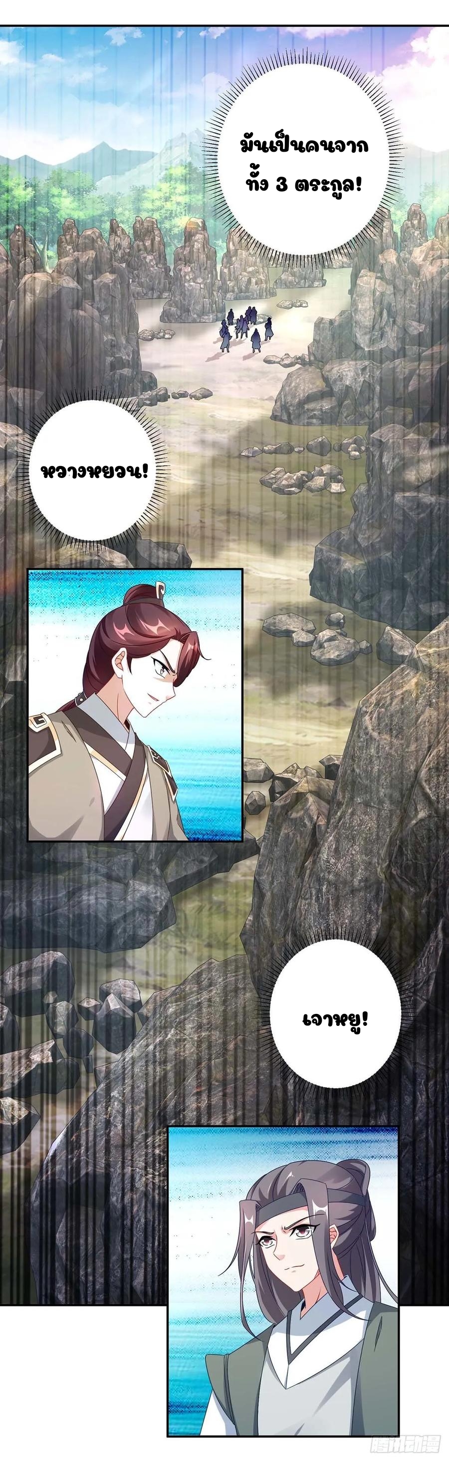 จักรพรรดิวิญญาณศักดิ์สิทธิ์ (ทันจีน) ตอนที่ 33 หน้า 4