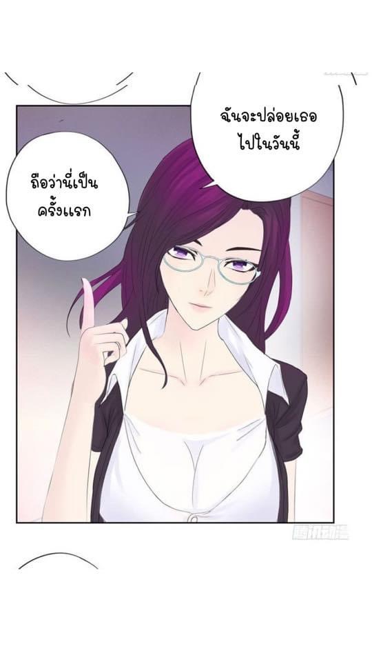 เกิดใหม่เป็นมาเฟียเเห่งนะคร ตอนที่ 1 หน้า 20