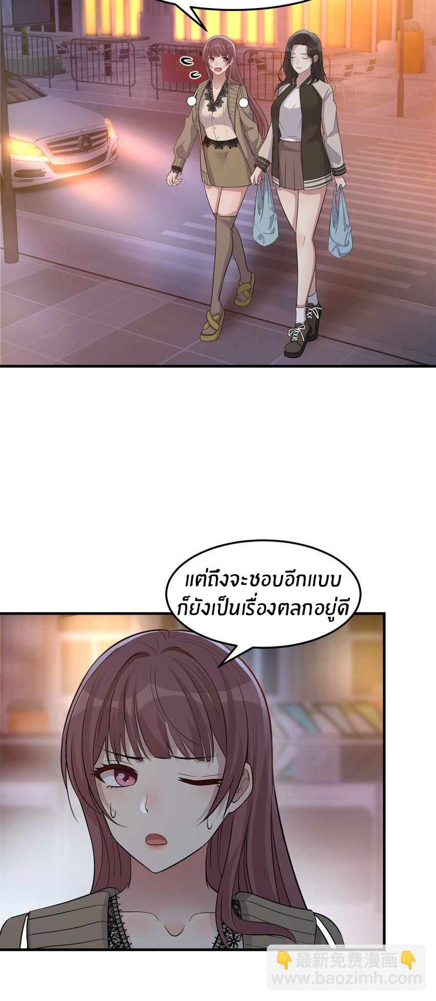 พี่สาวอยากเล่นคุณ ตอนที่ 223 หน้า 13